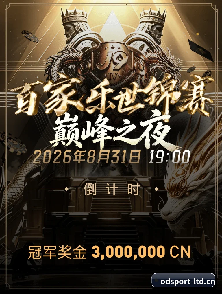 智能赛报跃升